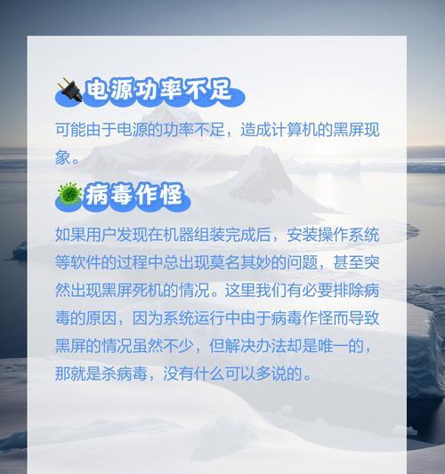 电脑频繁黑屏是什么原因？