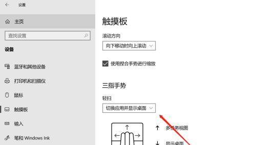 笔记本电脑手提夹图片设置方法是什么？如何自定义？