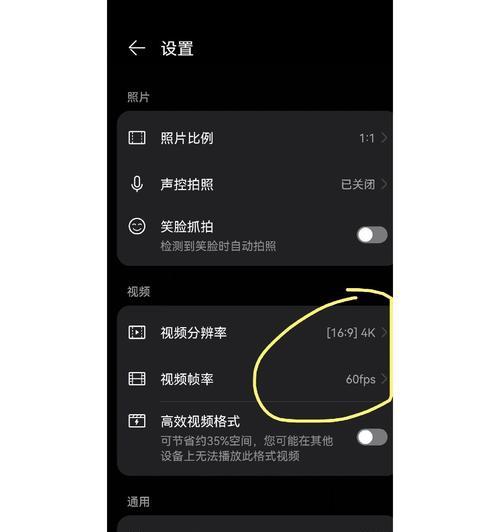 老年手机拍照视频设置方法？如何调整设置？