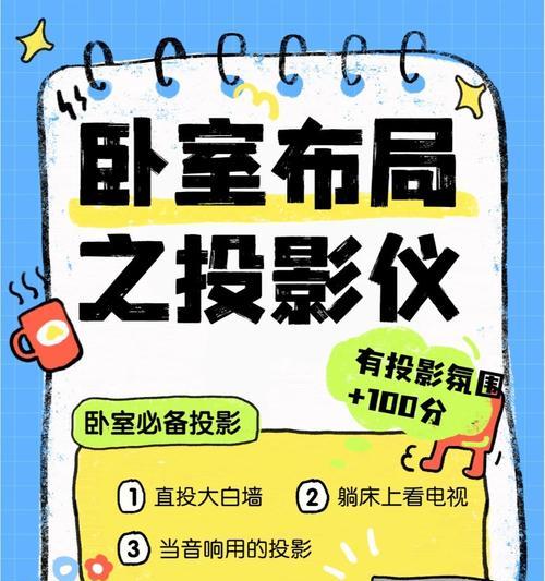 投影仪后期为何都会进灰？如何预防投影仪进灰？