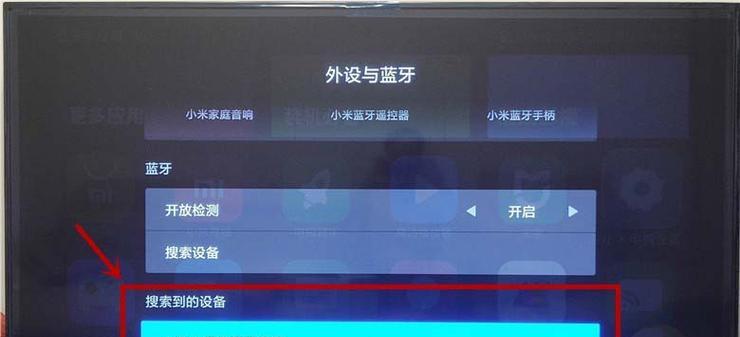 多蓝牙设备配置方法是什么？