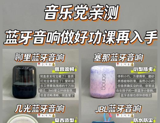 多蓝牙设备配置方法是什么？