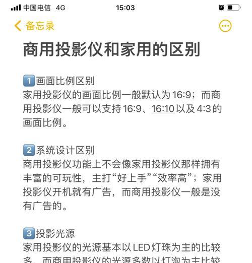 共享茶室如何开启投影仪功能？操作流程是怎样的？