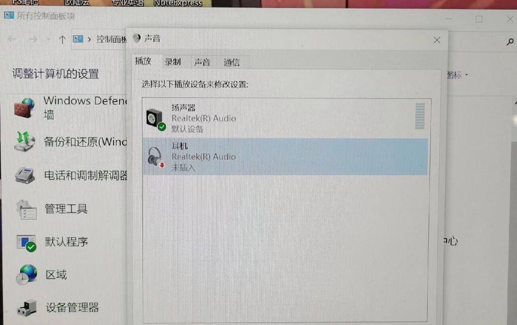电脑喇叭模式图标如何更换？更换后效果如何？