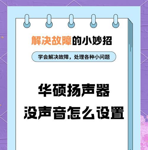 电脑喇叭模式图标如何更换？更换后效果如何？