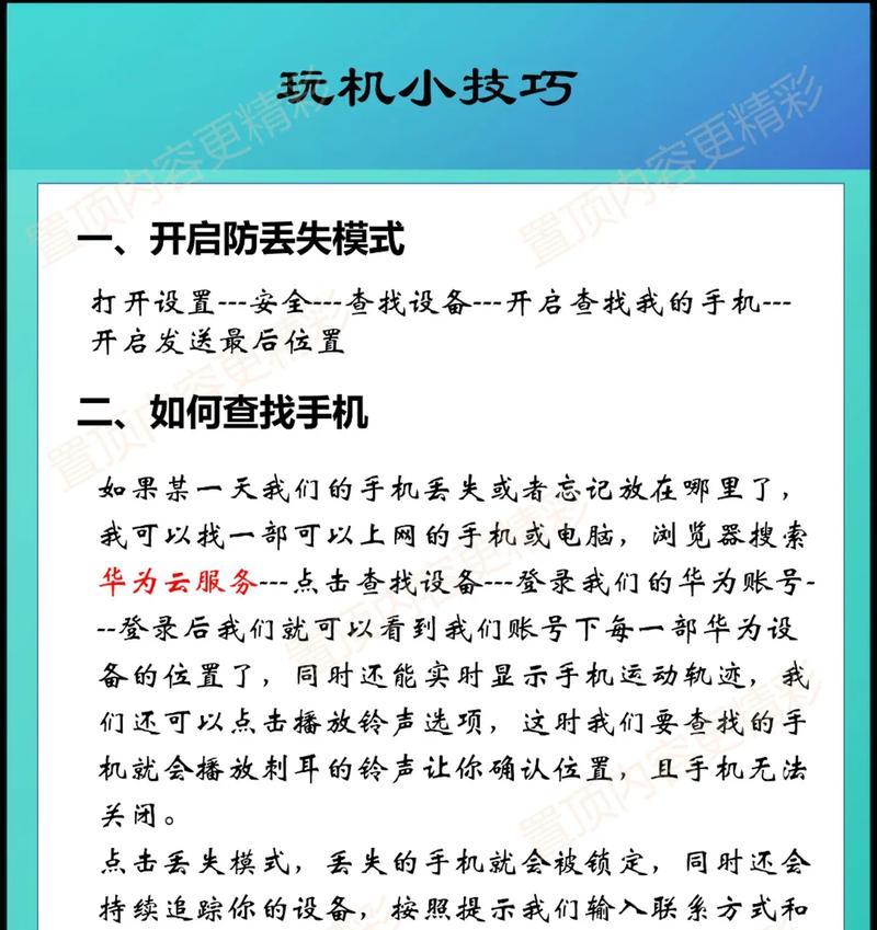 手机遗失后如何远程拍照？