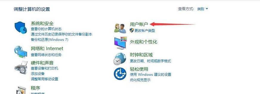 笔记本电脑如何设置开机密码？步骤是什么？