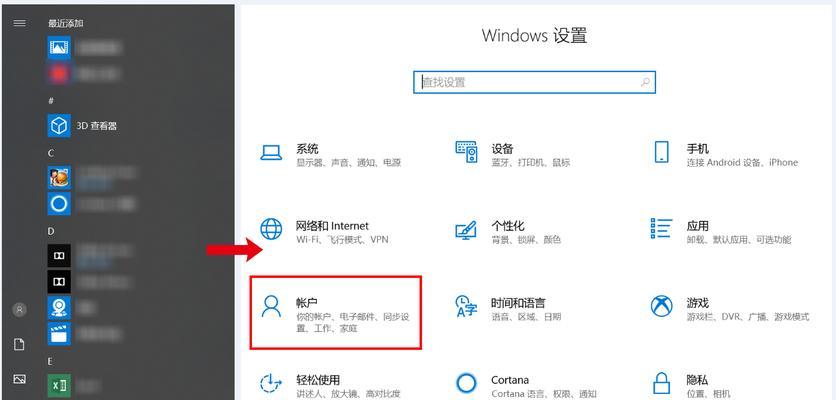 笔记本电脑如何设置开机密码？步骤是什么？