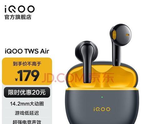 iQOO运动耳机与笔记本电脑连接方法是什么？