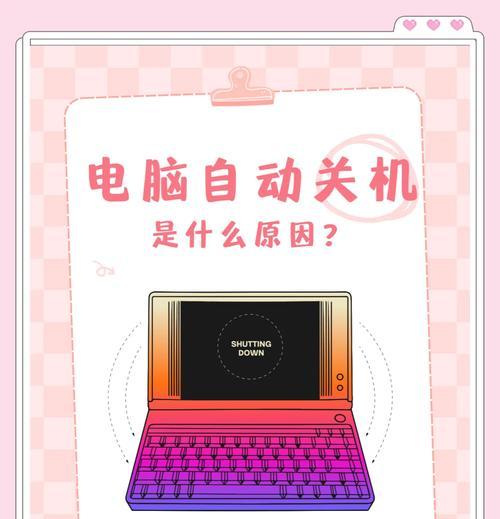 电脑更新时如何安全关机？