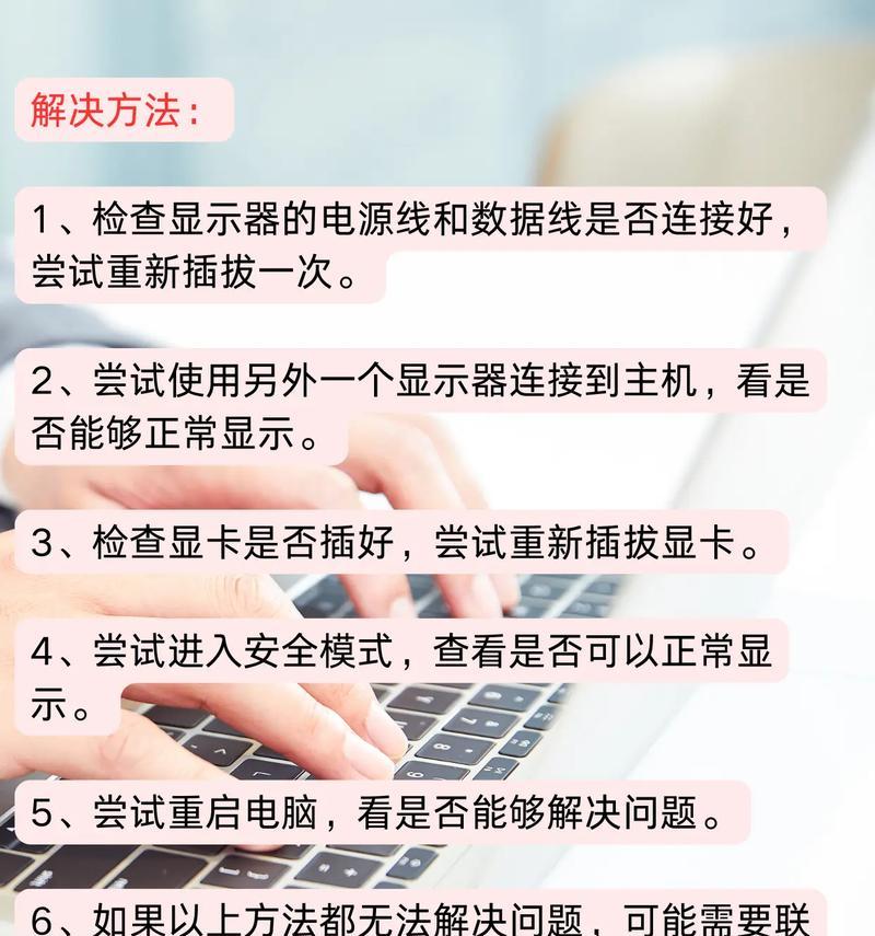 如何将主机装入电脑显示器？需要哪些设置步骤？