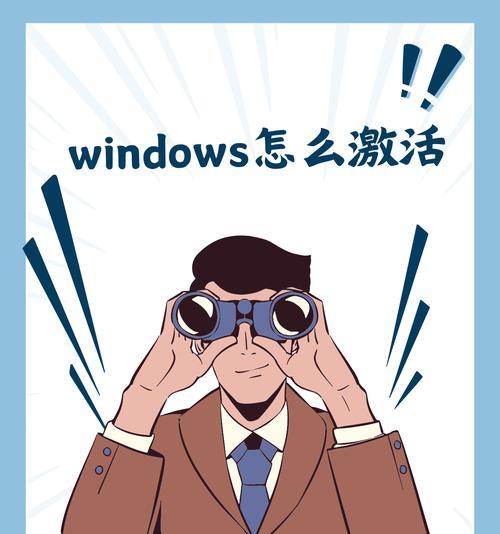 电脑刚激活无图标应如何处理？