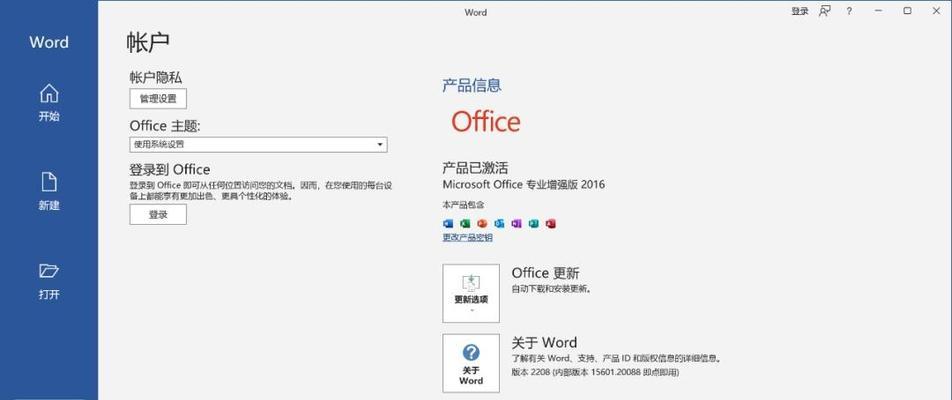 电脑刚激活无图标应如何处理？