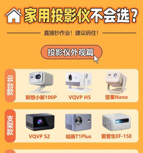 投影仪支架的转向调节方法是什么？