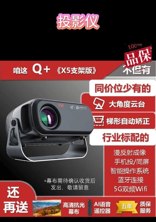 投影仪支架的转向调节方法是什么？