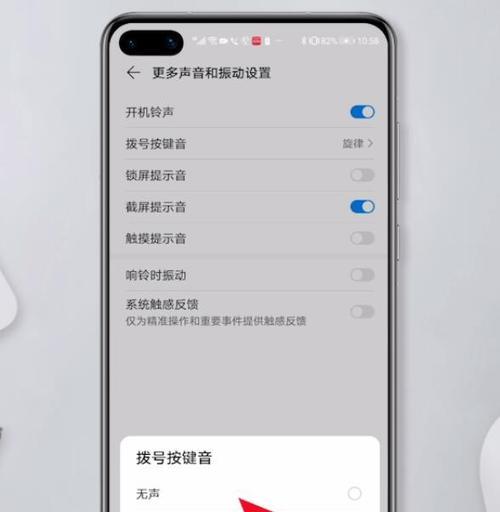 电脑触笔声音如何关闭？设置步骤是什么？