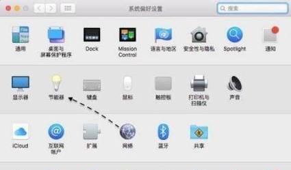 公司电脑夜间自动关机怎么办？如何设置避免？