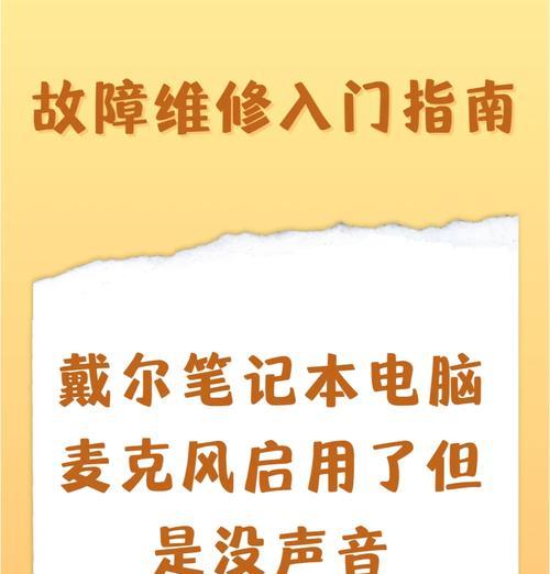 电脑话筒声音设置的正确方法是什么？