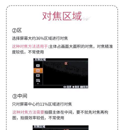 手机拍照时对焦点不显示的解决方法是什么？