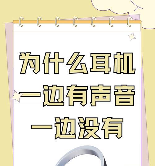 电脑耳麦无声的原因是什么？