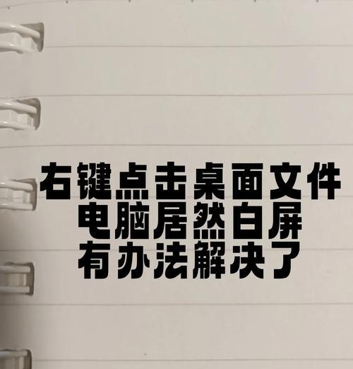 电脑出现白屏或黑屏如何解决？常见原因有哪些？