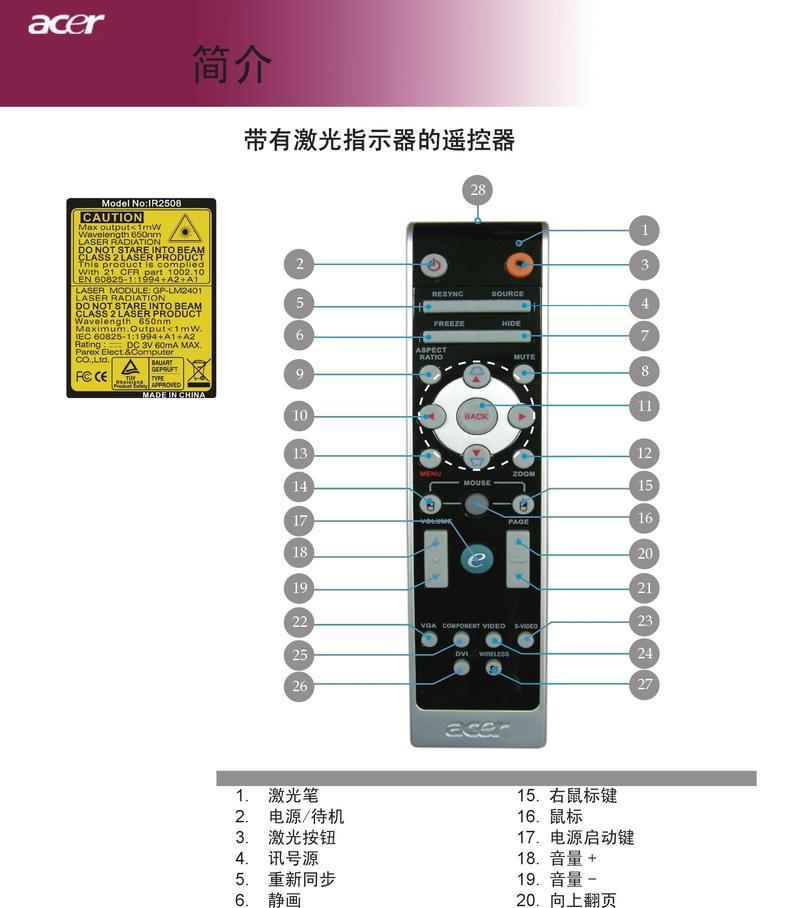 宏碁投影仪的鼠标如何使用？有哪些功能？