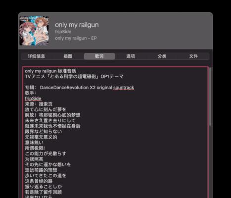 苹果笔记本如何设置歌词同步播放？常见问题有哪些？