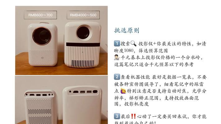 投影仪投影灯没有电压怎么办？如何检查和修复？