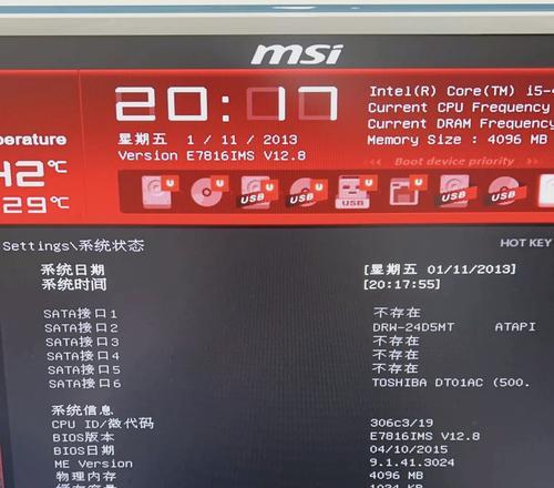 电脑开机声音和画面不同步如何调整？调整方法是什么？