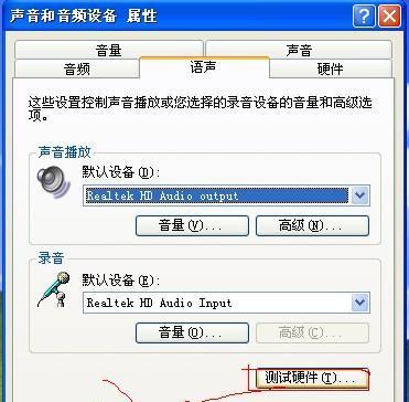 电脑开机声音和画面不同步如何调整？调整方法是什么？