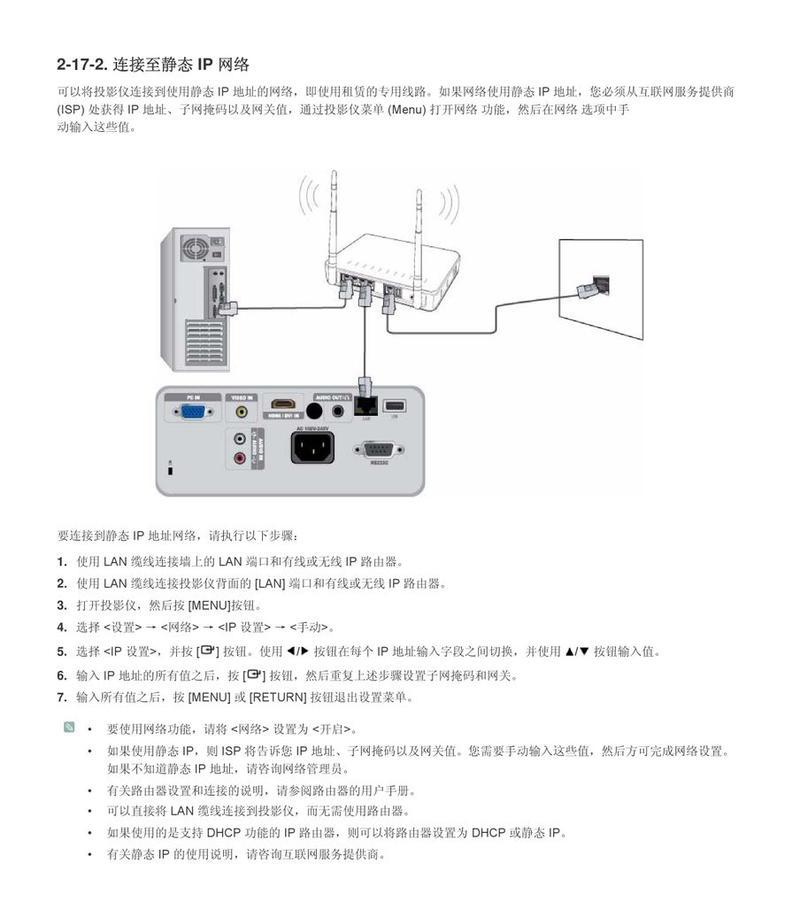 投影仪怎么装啊教程？三星平板接电脑显示器怎么满屏？