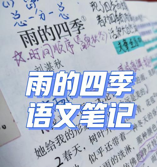 哪个笔记本软件适合打课文？推荐几款好用的？
