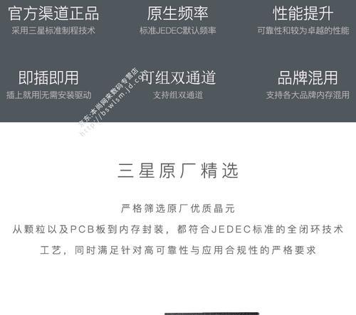 三星台式电脑内存的正确使用方法是什么？