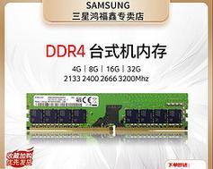 三星台式电脑内存的正确使用方法是什么？