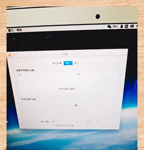电脑音量图标消失的解决方法是什么？