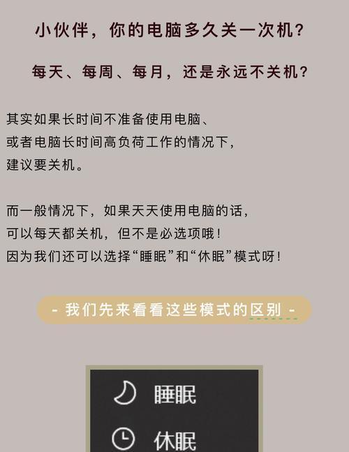 电脑关机应该按哪个键？正确关机步骤是什么？