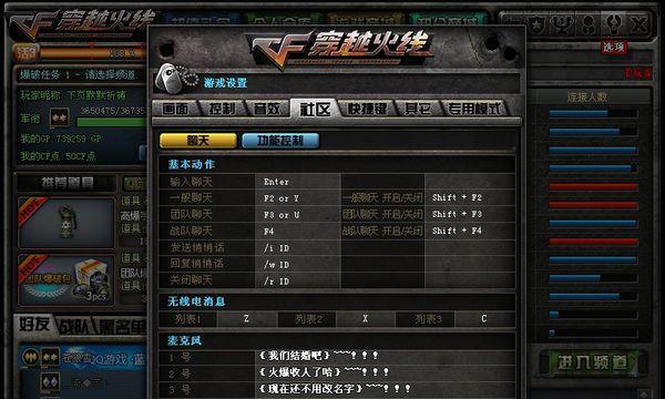 电脑上玩CF游戏声音怎么开？设置步骤是什么？