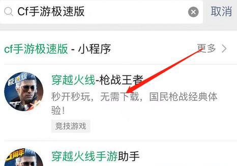 电脑上玩CF游戏声音怎么开？设置步骤是什么？
