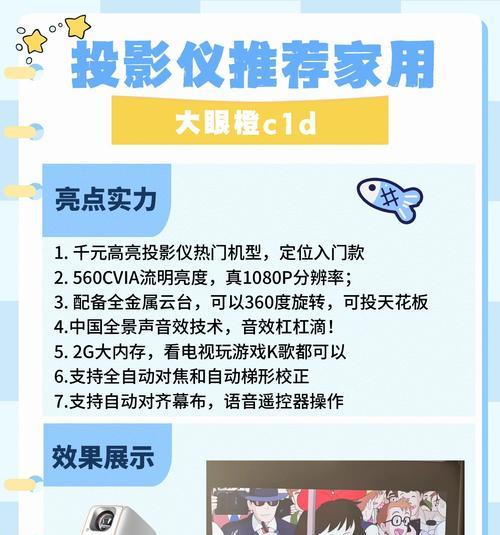 投影仪黄光如何调整为白光？调整方法有哪些？