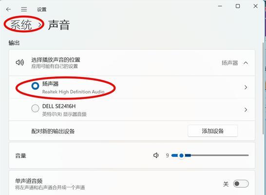 落地音响连接电脑显示器步骤？连接后声音不正常怎么办？