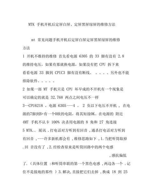 电脑绿屏后黑屏如何恢复？有哪些解决步骤？