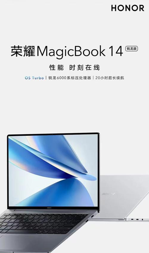 荣耀笔记本独立显卡性能如何？