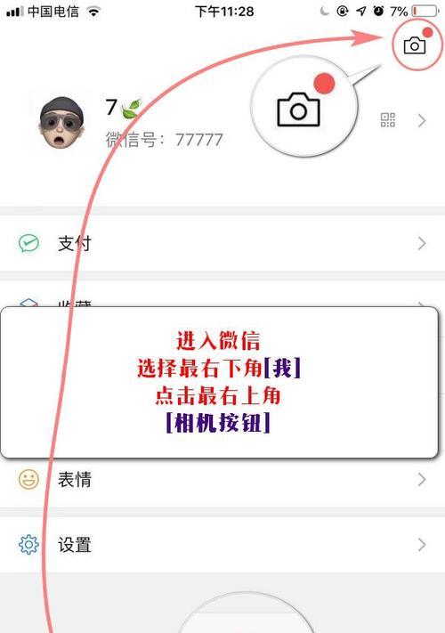 微信上镜像下载到笔记本电脑的步骤是什么？