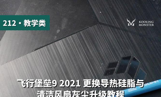 笔记本电脑过热应该采取哪些措施？