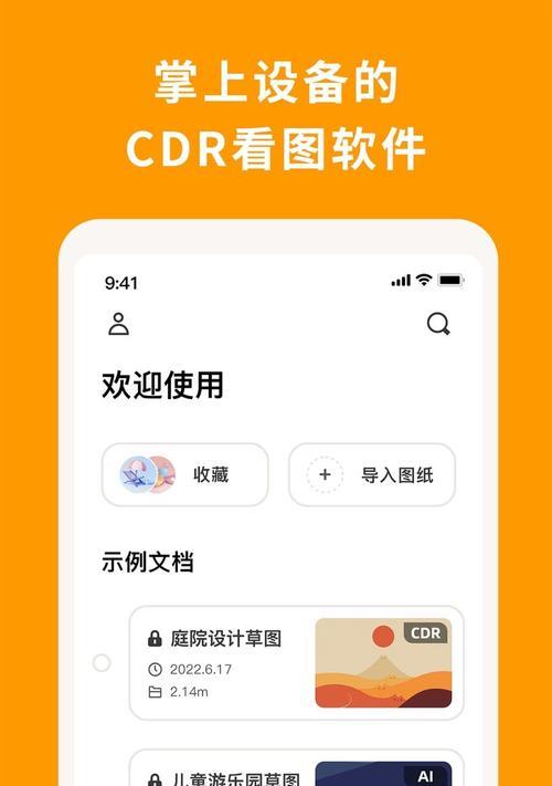 如何安装看图王图标的软件？该软件有什么特点？