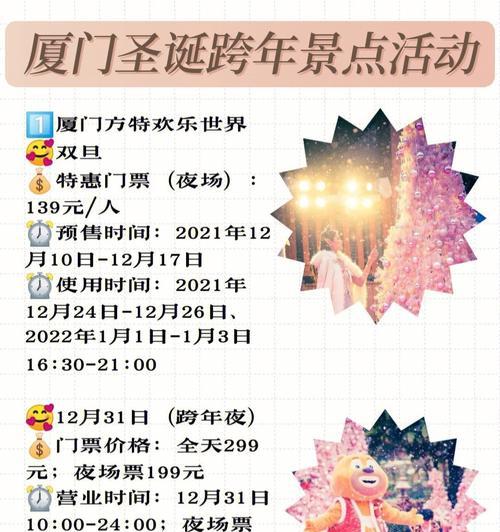 笔记本电脑跨年活动参与方法是什么？如何操作？