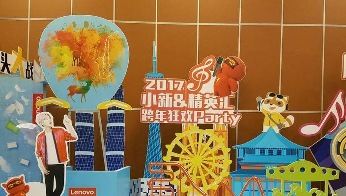笔记本电脑跨年活动参与方法是什么？如何操作？