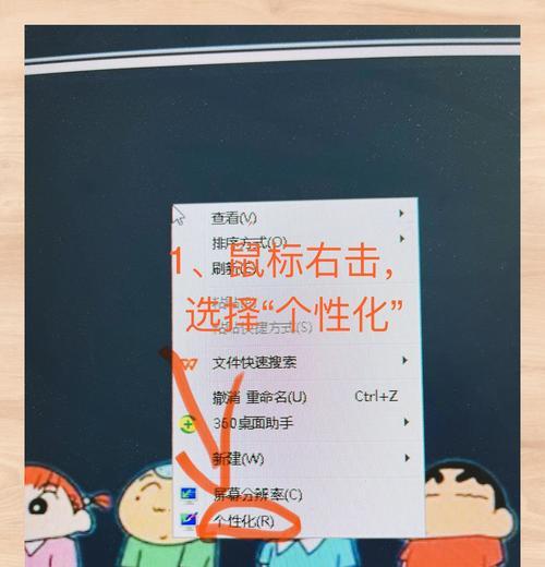 电脑桌面图标不见了怎么恢复？