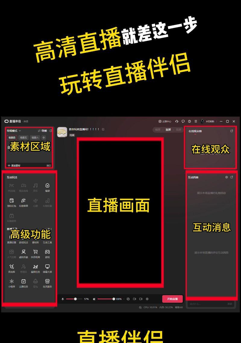 串流直播时电脑配置应如何设置？