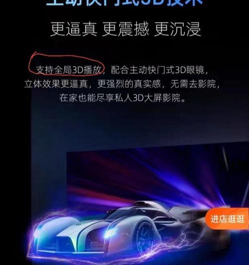 如何使用投影仪观看3D电影？
